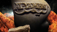 Al-Yaman
